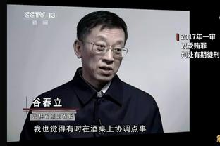 吉布森不在轮换阵容？锡伯杜：我们现在的轮换阵容很棒